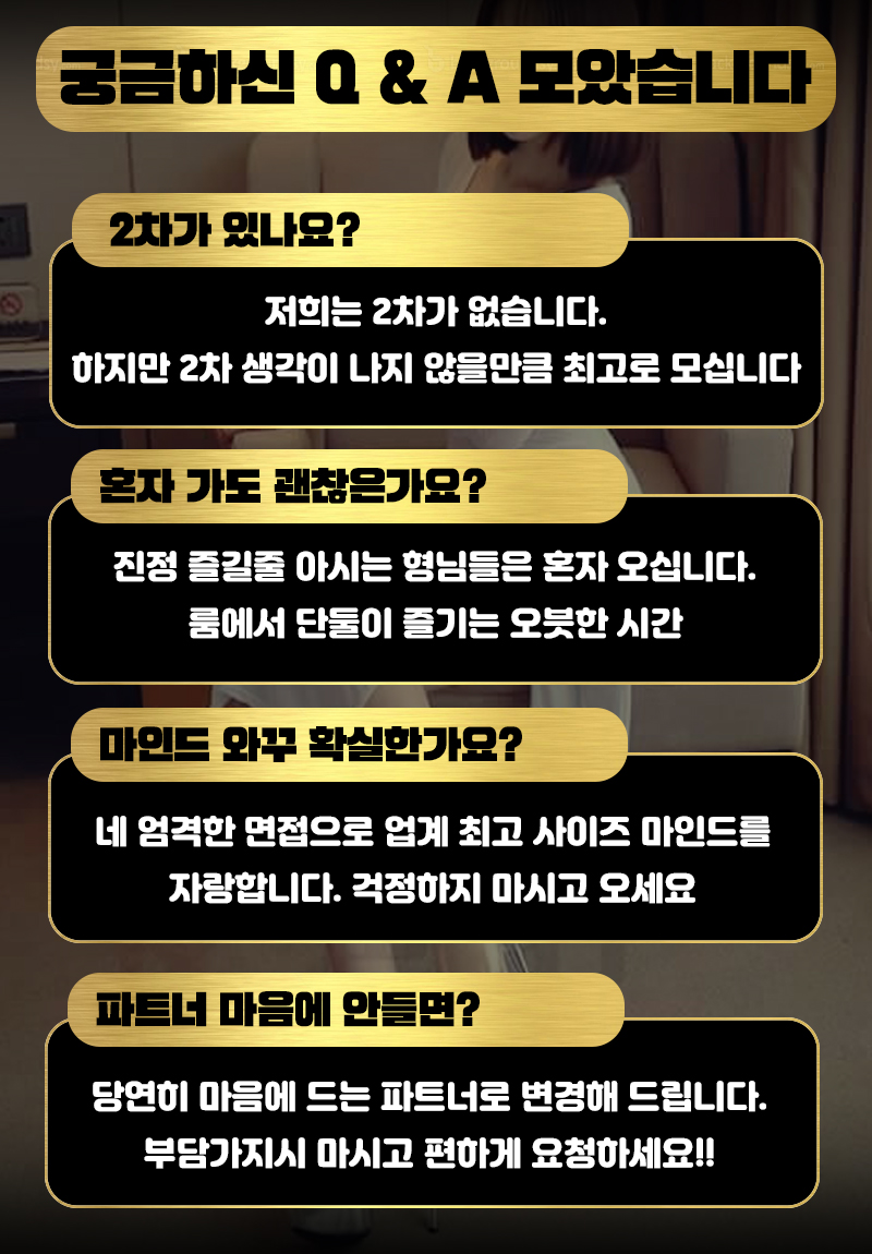 궁금하신 Q&A 모았습니다